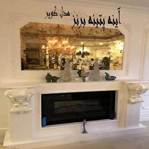 اینه پتینه