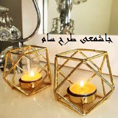 جاشمعی مکعبی طرح سام