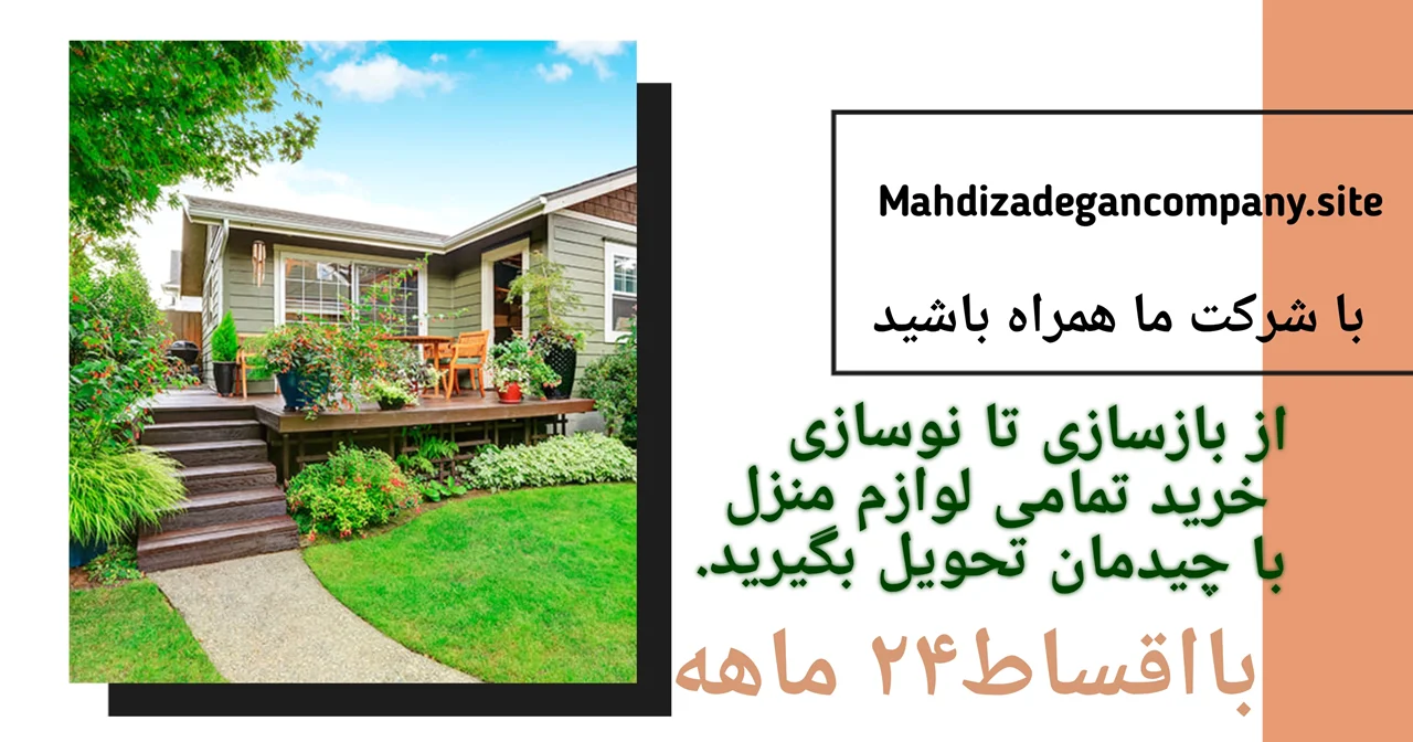 نوسازی